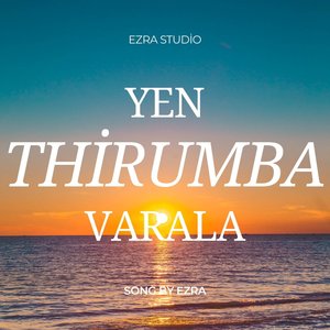 Yen Thirumba Varala