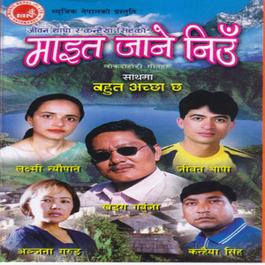 Mann Paryo Bahut Achchha