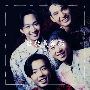 广东福平—曾是拥有