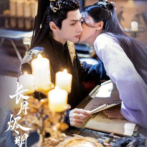 执一念 电视剧《长月烬明》插曲