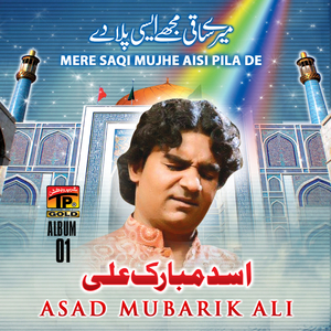 Mere Saqi Mujhe Eyesi Pila De