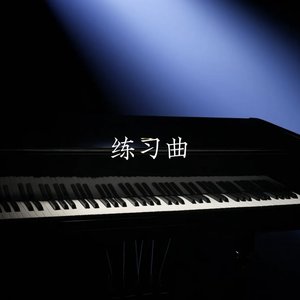 回响贝斯G大调144