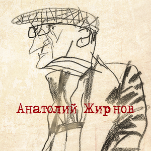 Козерог