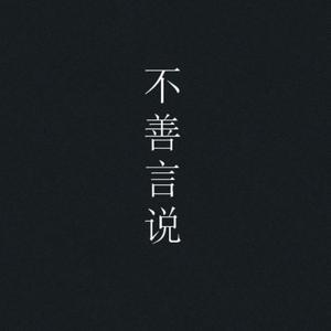 天龙八部之宿敌