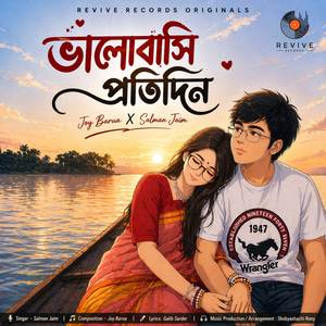 Bhalobashi Protidin