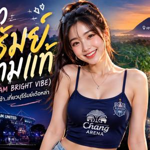 สาวงามบุรีรัมย์