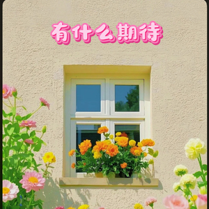 有什么期待(Inst.Prod by KENNY)