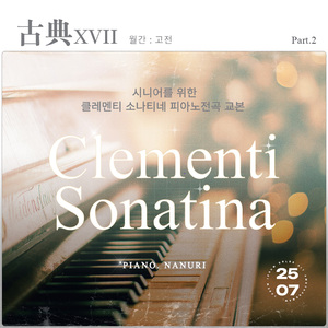 Piano Sonatina No.6 in D major, Op.36 2st movement (Rondo)