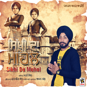 Sikhi da Mahal