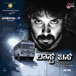 Tribute to the Masters of Mystery (Theme Music)