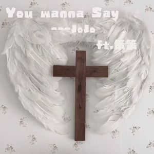 You wanna Say（ft.策策）