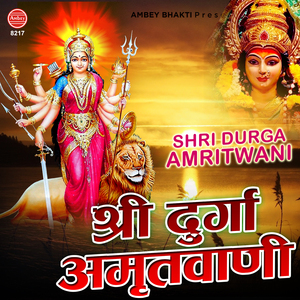 Shri Durga Amritvani