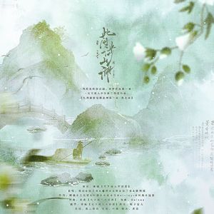 《此间涉山湖》-诗画江南 山水浙江