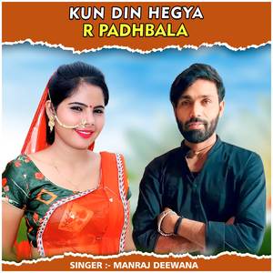Kun Din Hegya R Padhbala