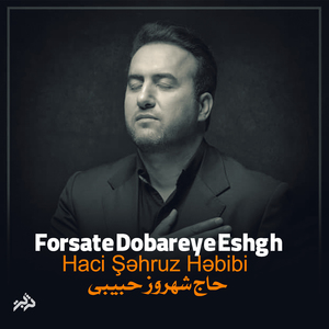 Forsate Dobareye Eshgh