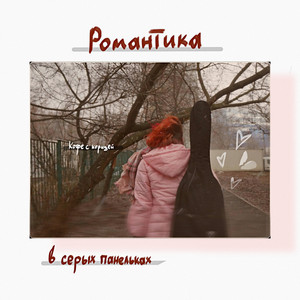 Сигарета (Prod. By Момент)