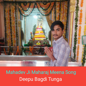 Mahadev Ji Maharaj Meena Song