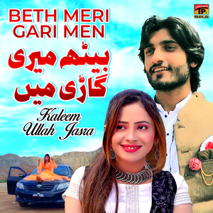 Beth Meri Gari Men