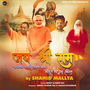Jai Shri Ram