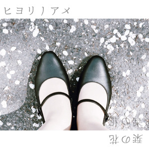 時計のない部屋