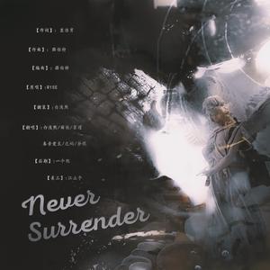 Never Surrender