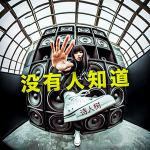 没有人知道马太福音 24:36,37,40-44