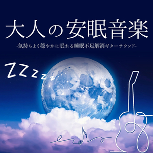 疲労の解放