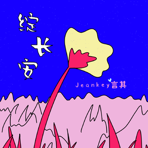 泥巴汉