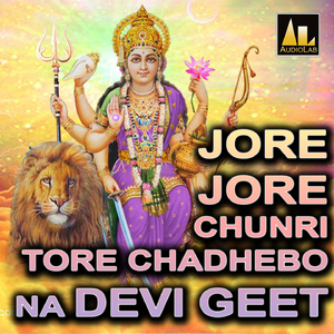 Khanan khan Churi Baje