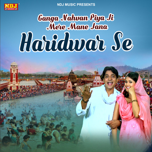 Ganga Nahvan Piya Ji Mere Mane Jana Haridwar Se