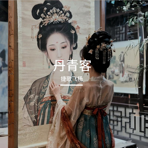 丹青客