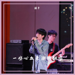 魔鬼中的天使❤