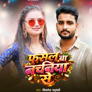 Fasal Ba Nachaniya Se