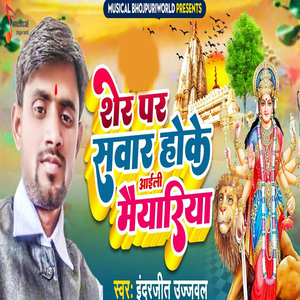 Sir Per Sawar Hoke Ali Mayariya