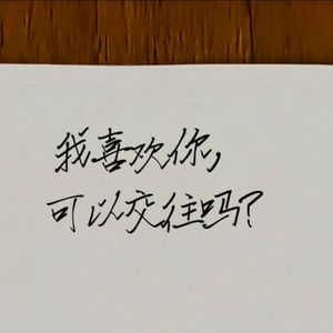 不像情歌的情歌(prod.Gr33nart Beats)