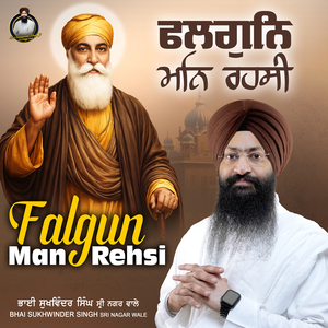 Falgun Man Rehsi