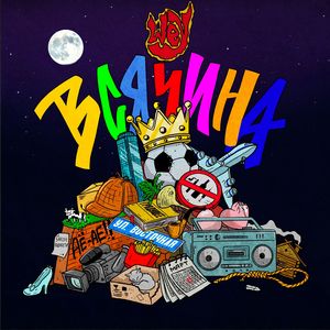 Золушка. Наши дни