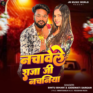 Nachawele Raja Ji Nachaniya