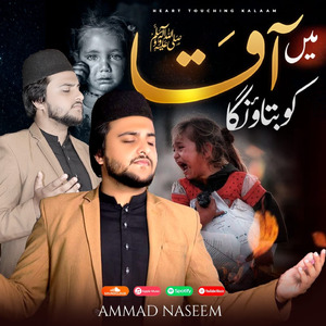 Main Aaqa Ko Btayun Ga