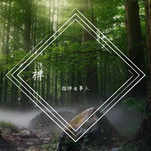chill~心经