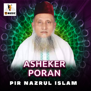 Asheker Poran go amar
