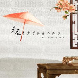 老巷 纯乐版