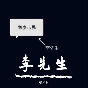 卡夫卡（翻自 李志）