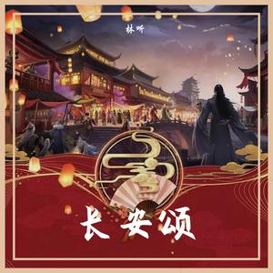 东风吹梦到长安