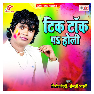 Le Bani Lal Rang Gulal Rani Tohre Khatir