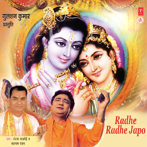 Are Natkhat Kanha Main Bhooli Teri Galiya