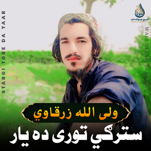 Warsa Roibara