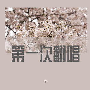 父亲