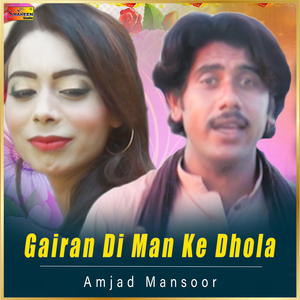 Gairan Di Man Ke Dhola