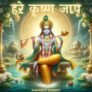 Hare Krishna Jaap